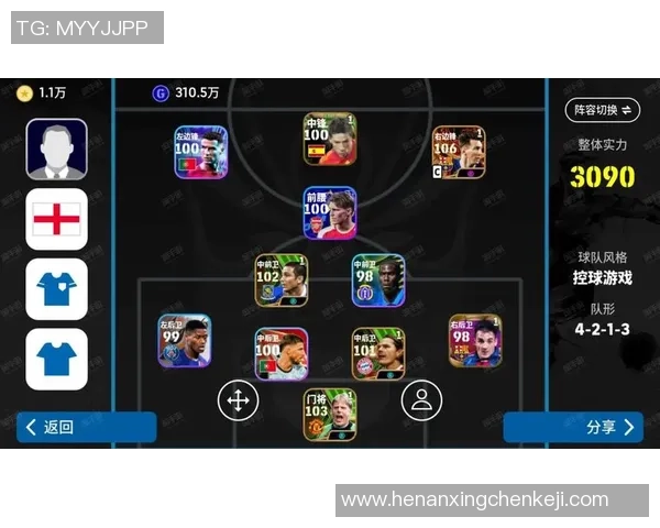 如何制作球星卡背景并应用于实况足球中的完整教程